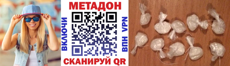 МЕТАДОН кристалл  Белово 